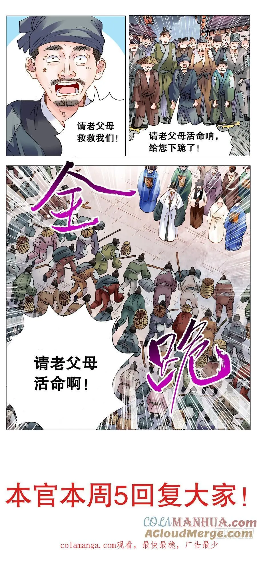 190 你别挨骂了 第13页