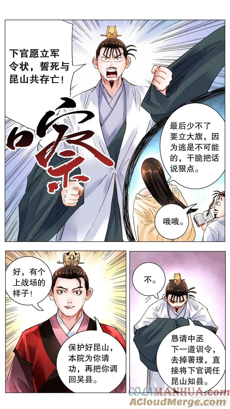 189 昆山我来啦 第2页
