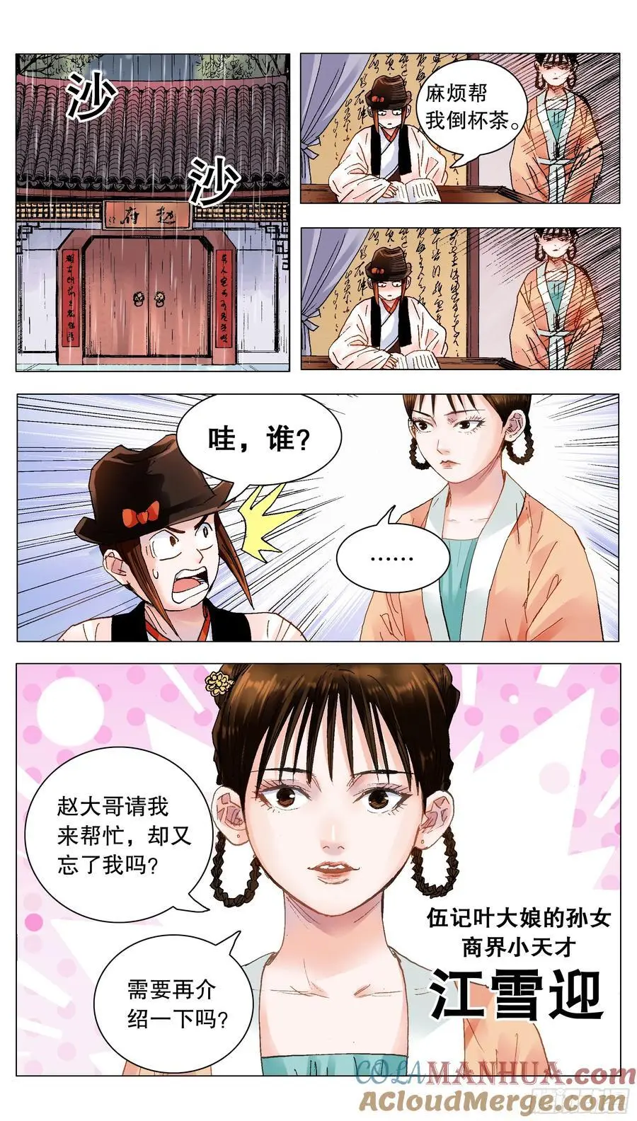 189 昆山我来啦 第4页