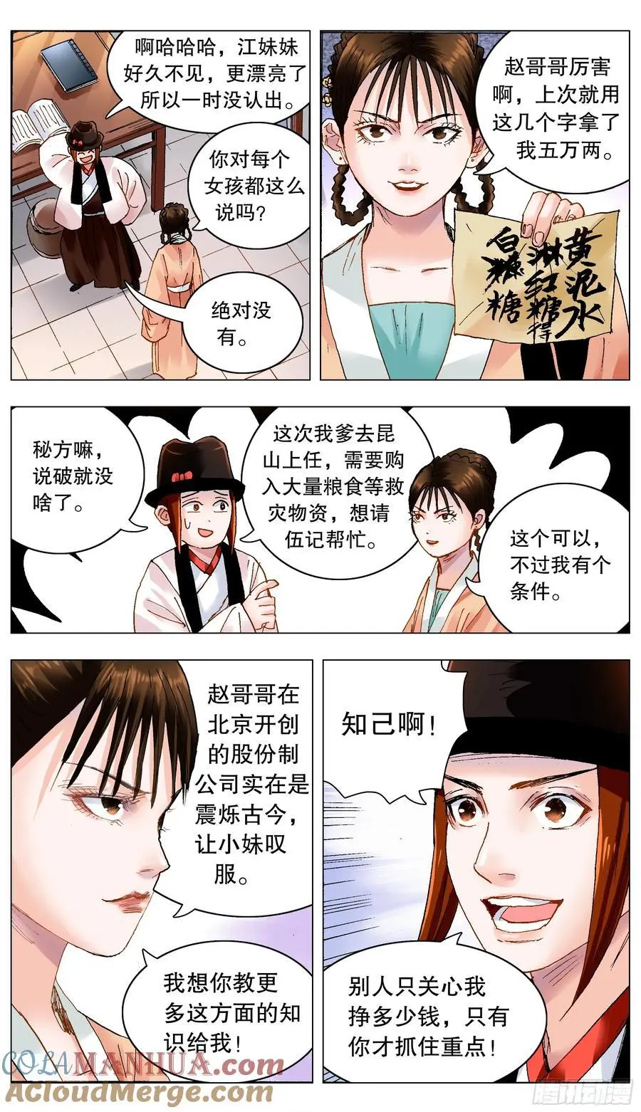 189 昆山我来啦 第5页