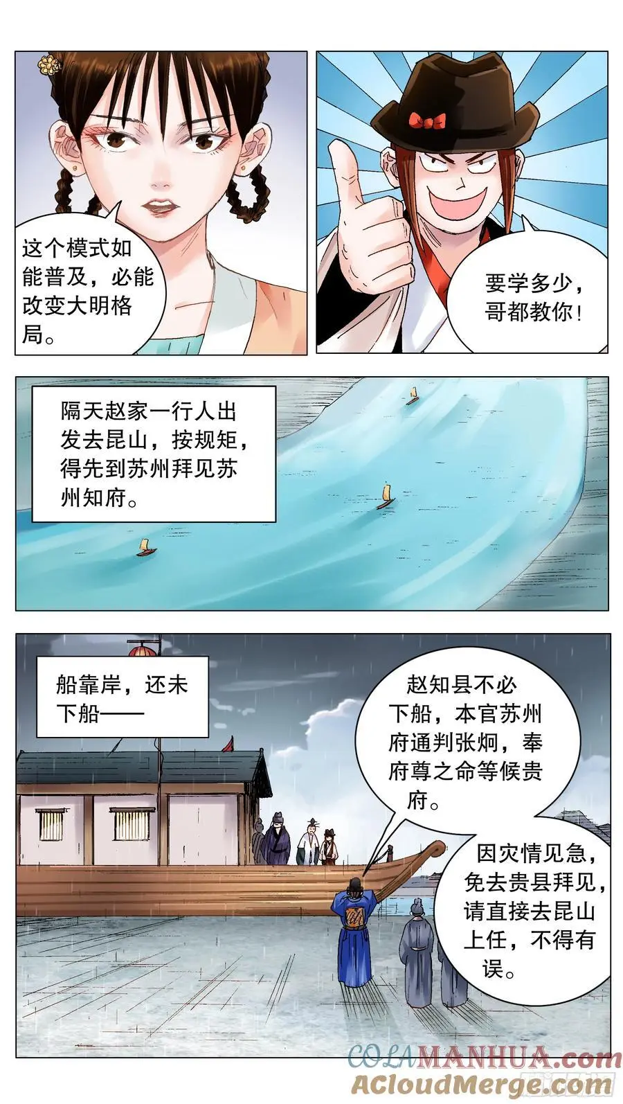 189 昆山我来啦 第6页