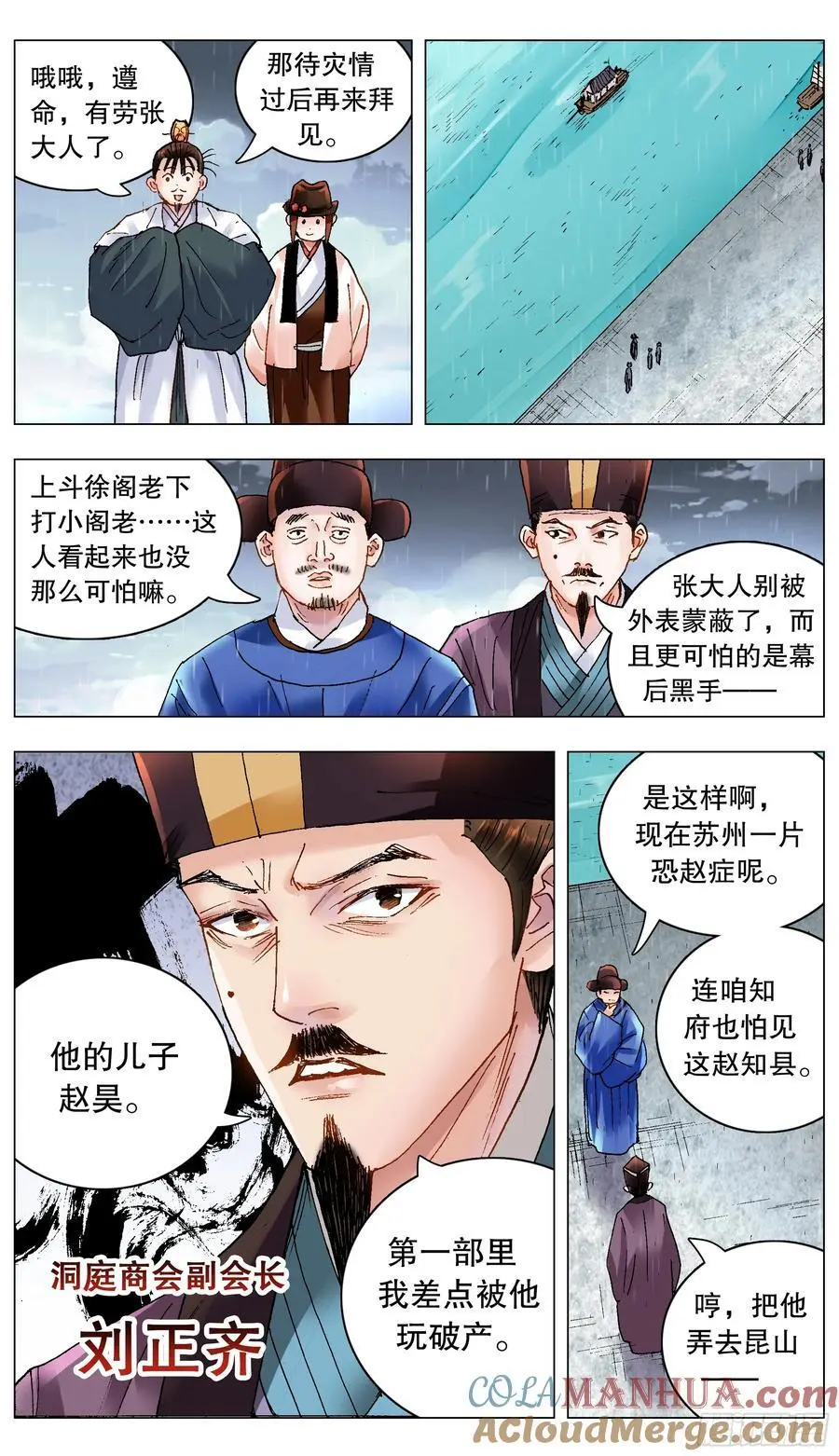189 昆山我来啦 第7页