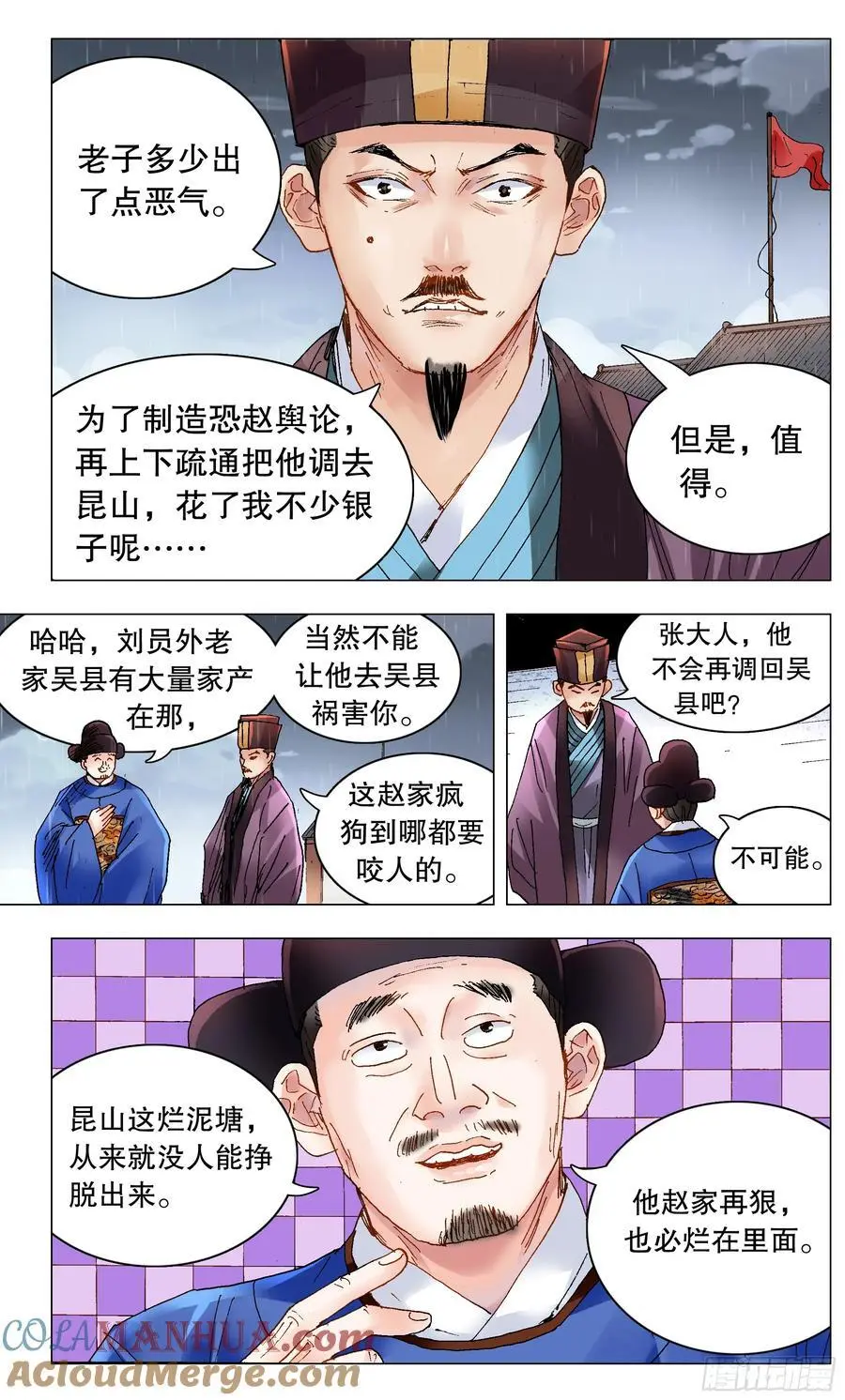 189 昆山我来啦 第8页