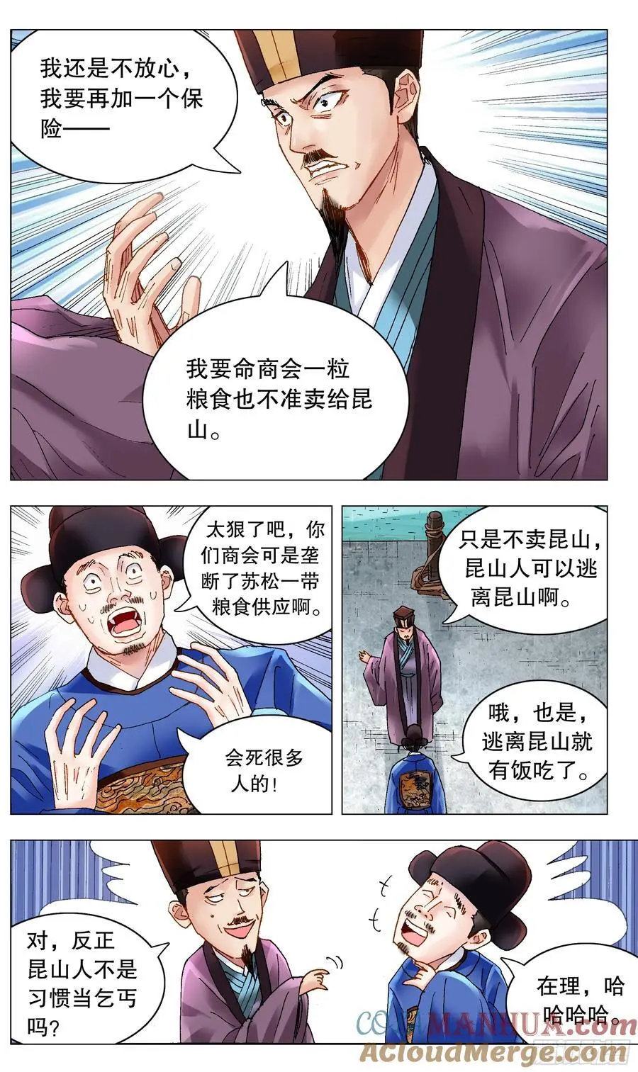 189 昆山我来啦 第9页