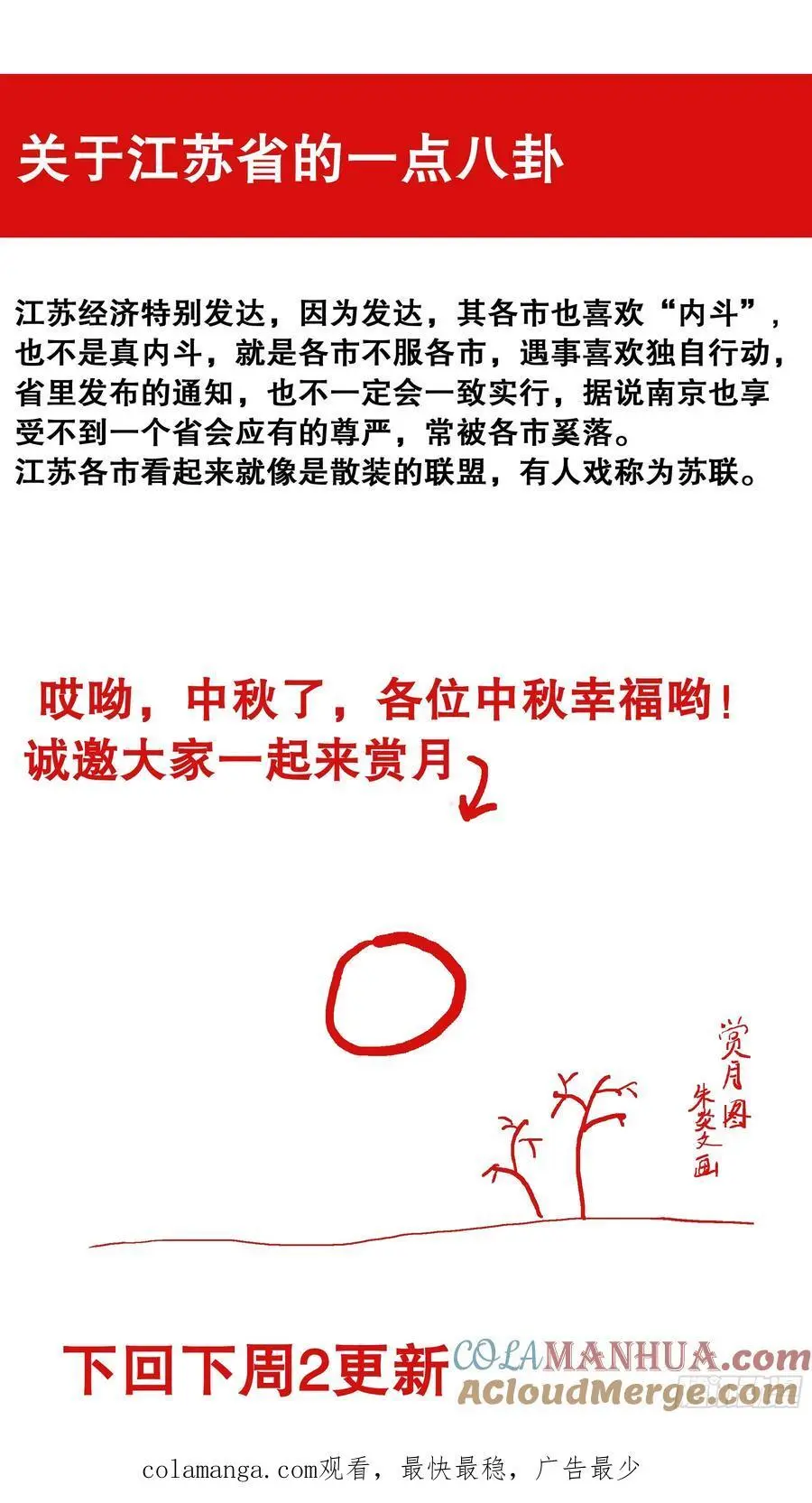189 昆山我来啦 第13页