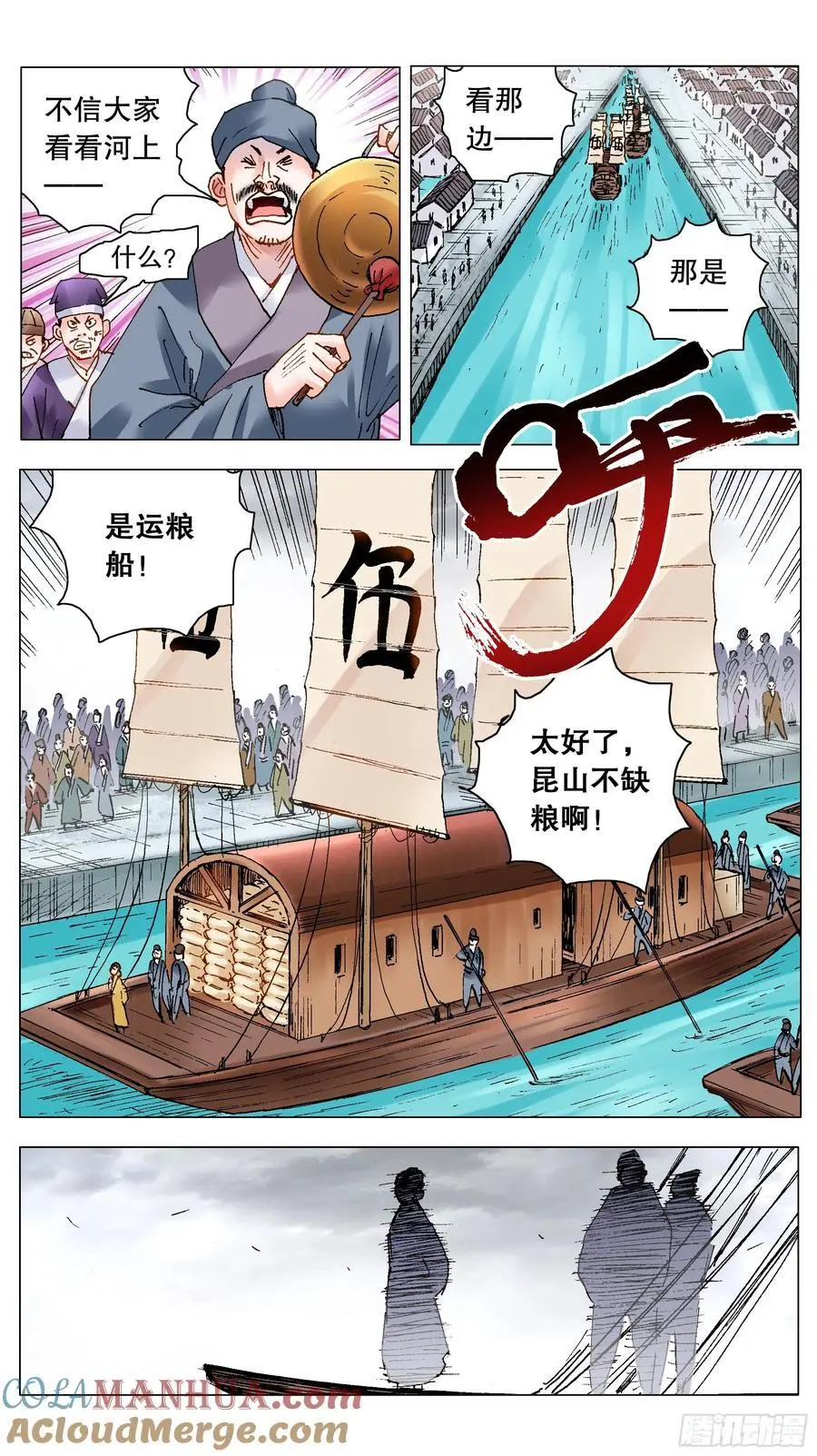 194 魔高一尺道高一丈 第2页