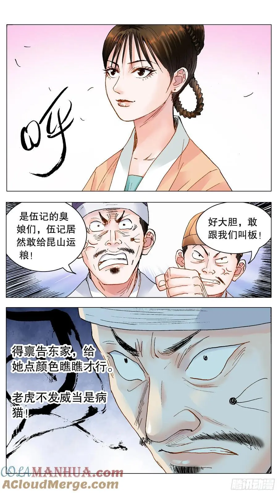 194 魔高一尺道高一丈 第3页
