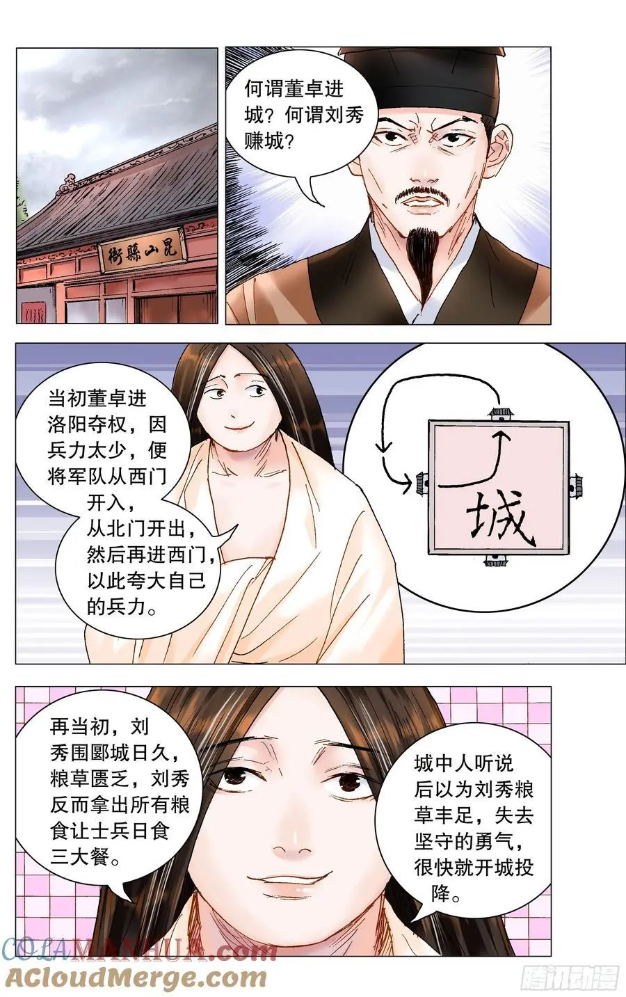 194 魔高一尺道高一丈 第4页