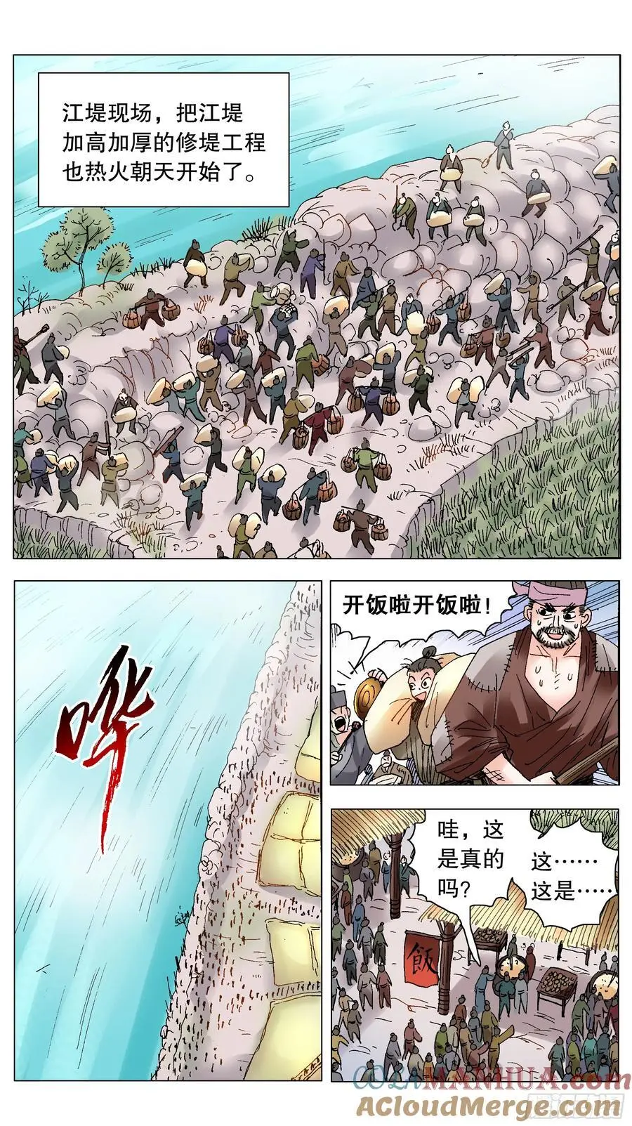 194 魔高一尺道高一丈 第6页
