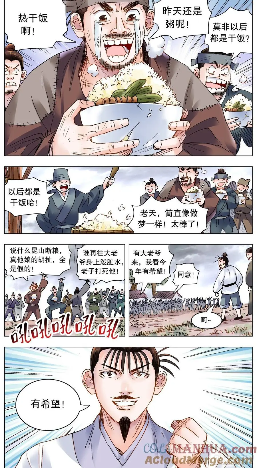 194 魔高一尺道高一丈 第7页