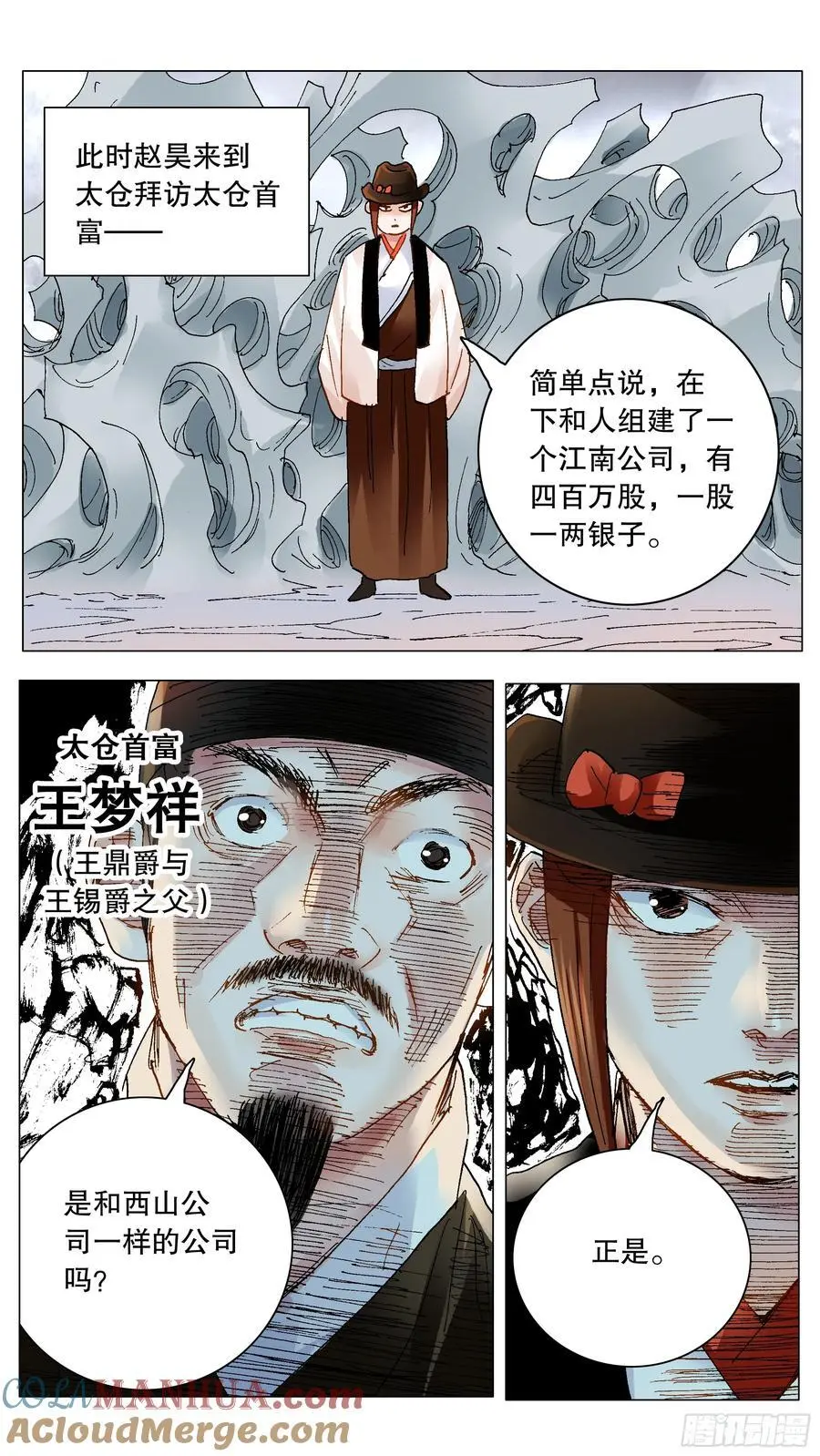 194 魔高一尺道高一丈 第8页