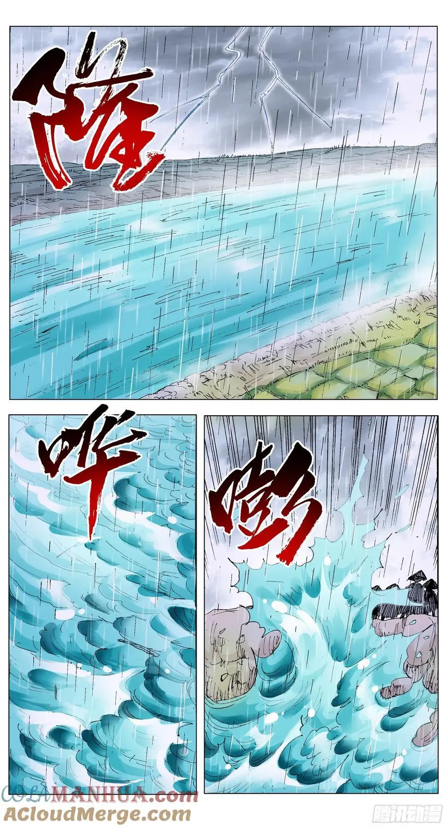 194 魔高一尺道高一丈 第10页
