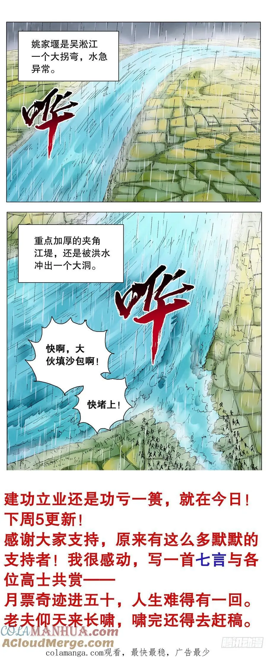 194 魔高一尺道高一丈 第12页