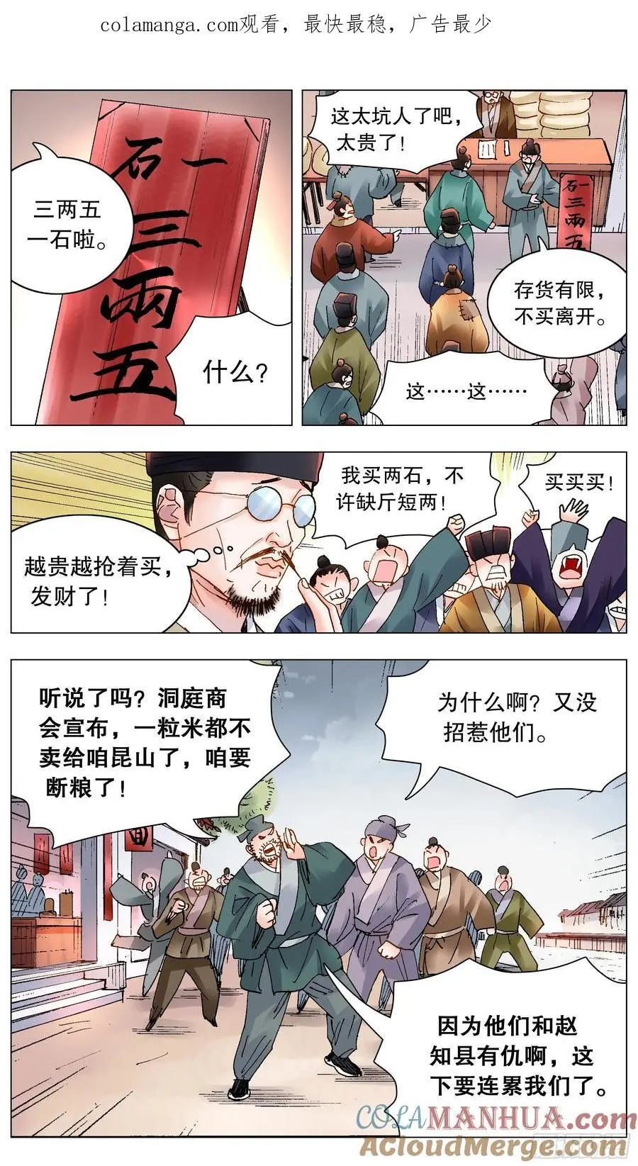 193 揍你还合法 第1页