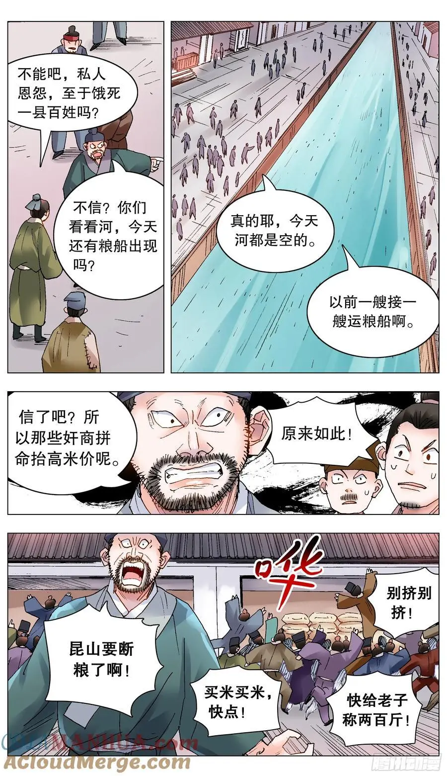 193 揍你还合法 第2页