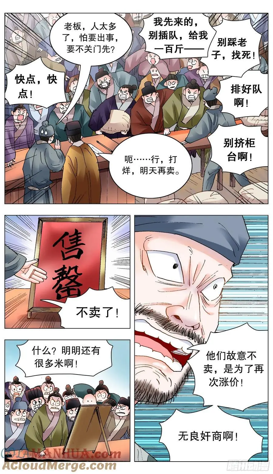 193 揍你还合法 第3页