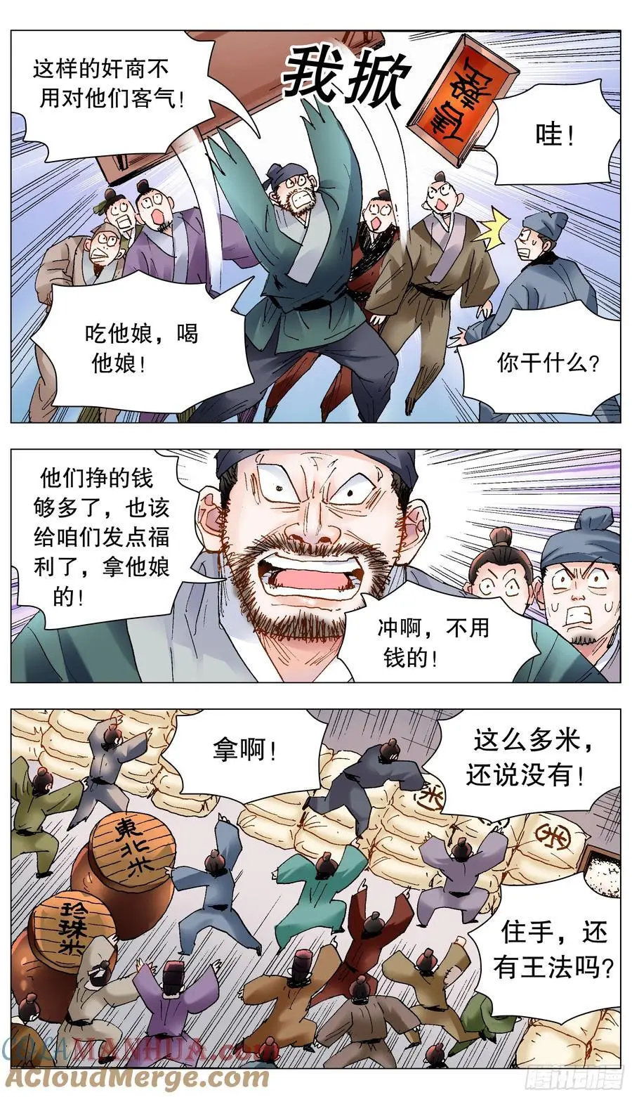 193 揍你还合法 第4页