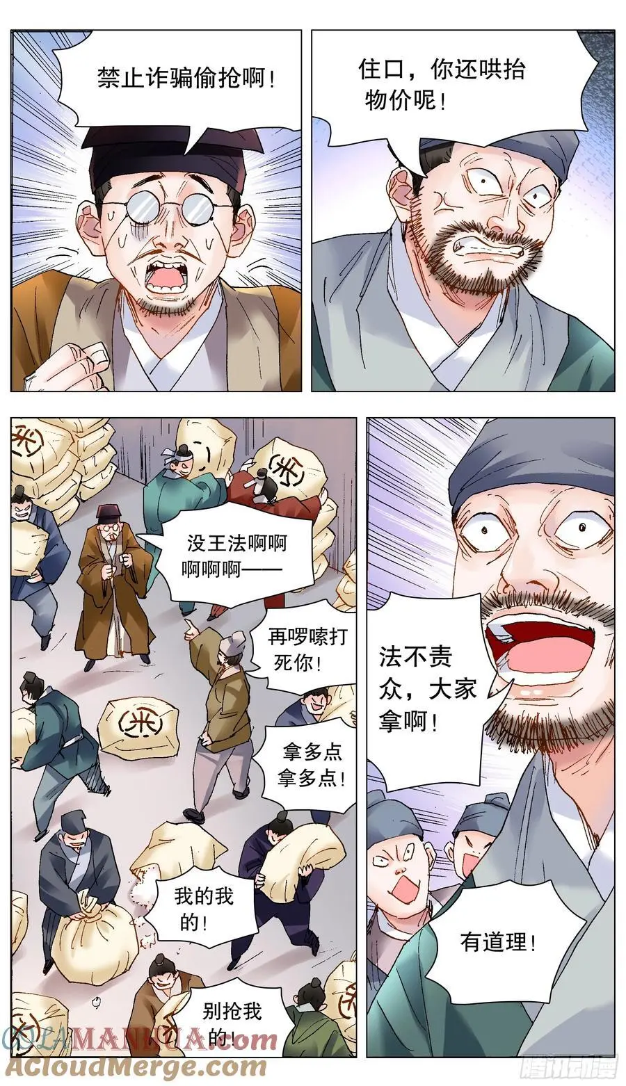 193 揍你还合法 第5页