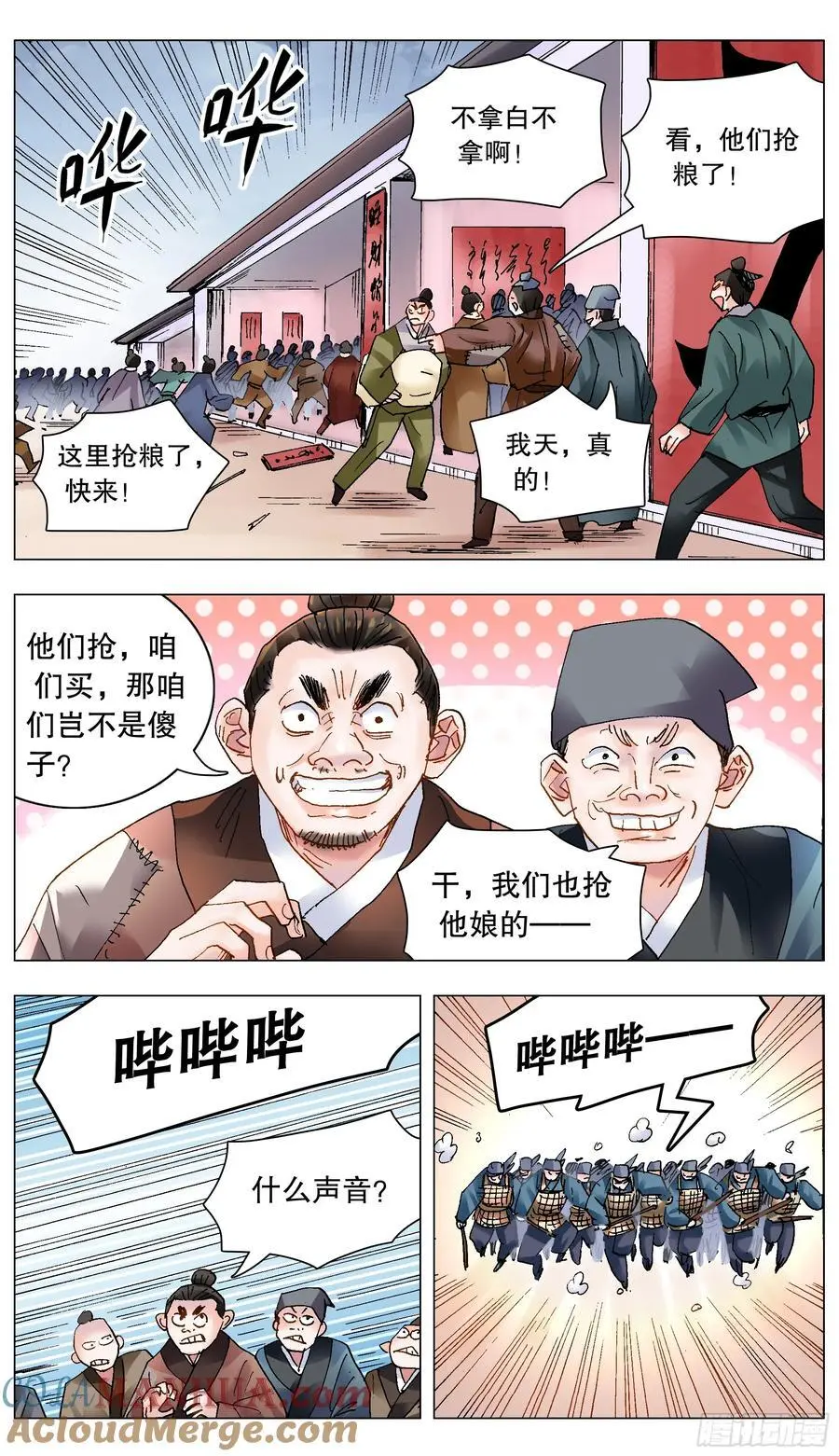 193 揍你还合法 第6页
