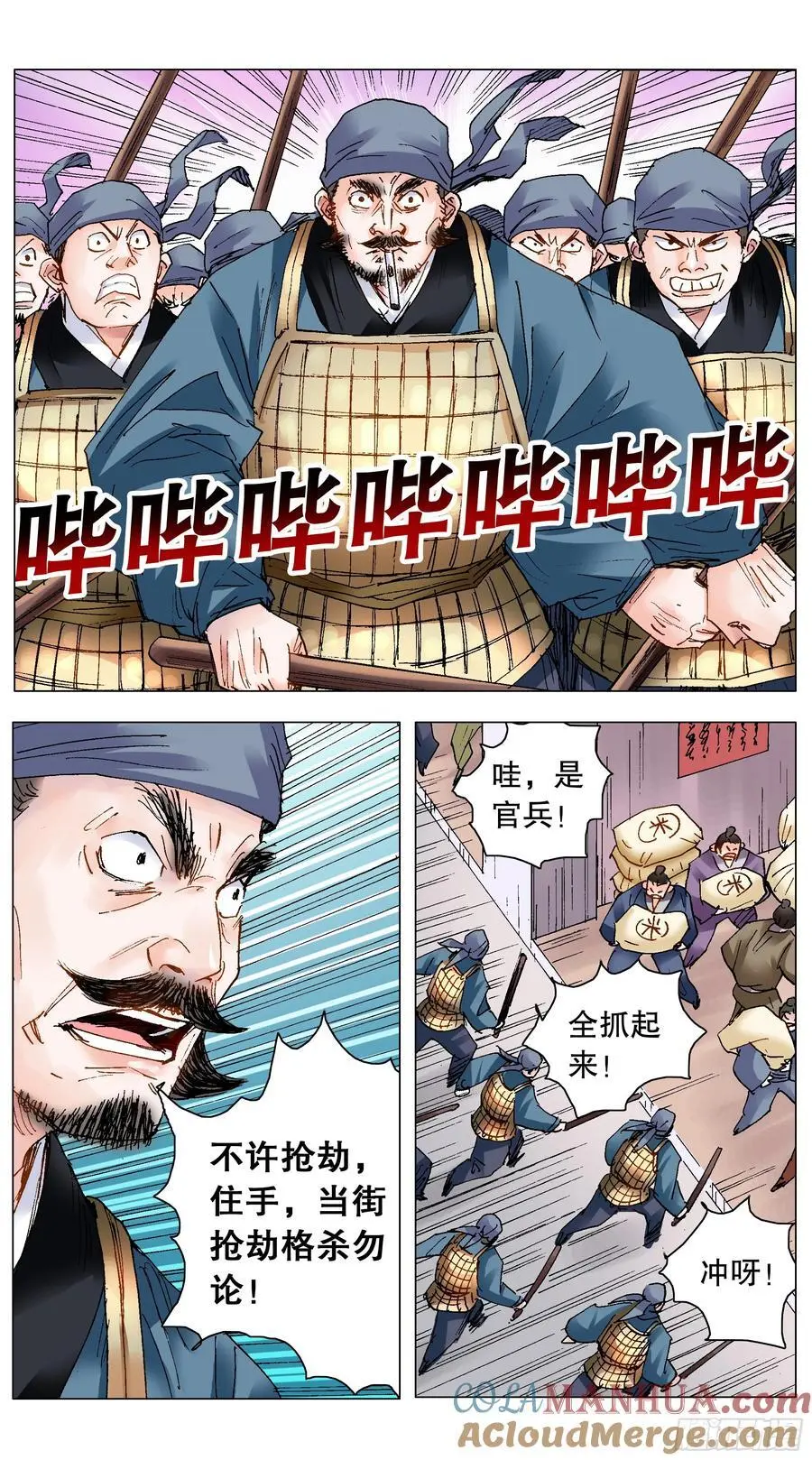 193 揍你还合法 第7页
