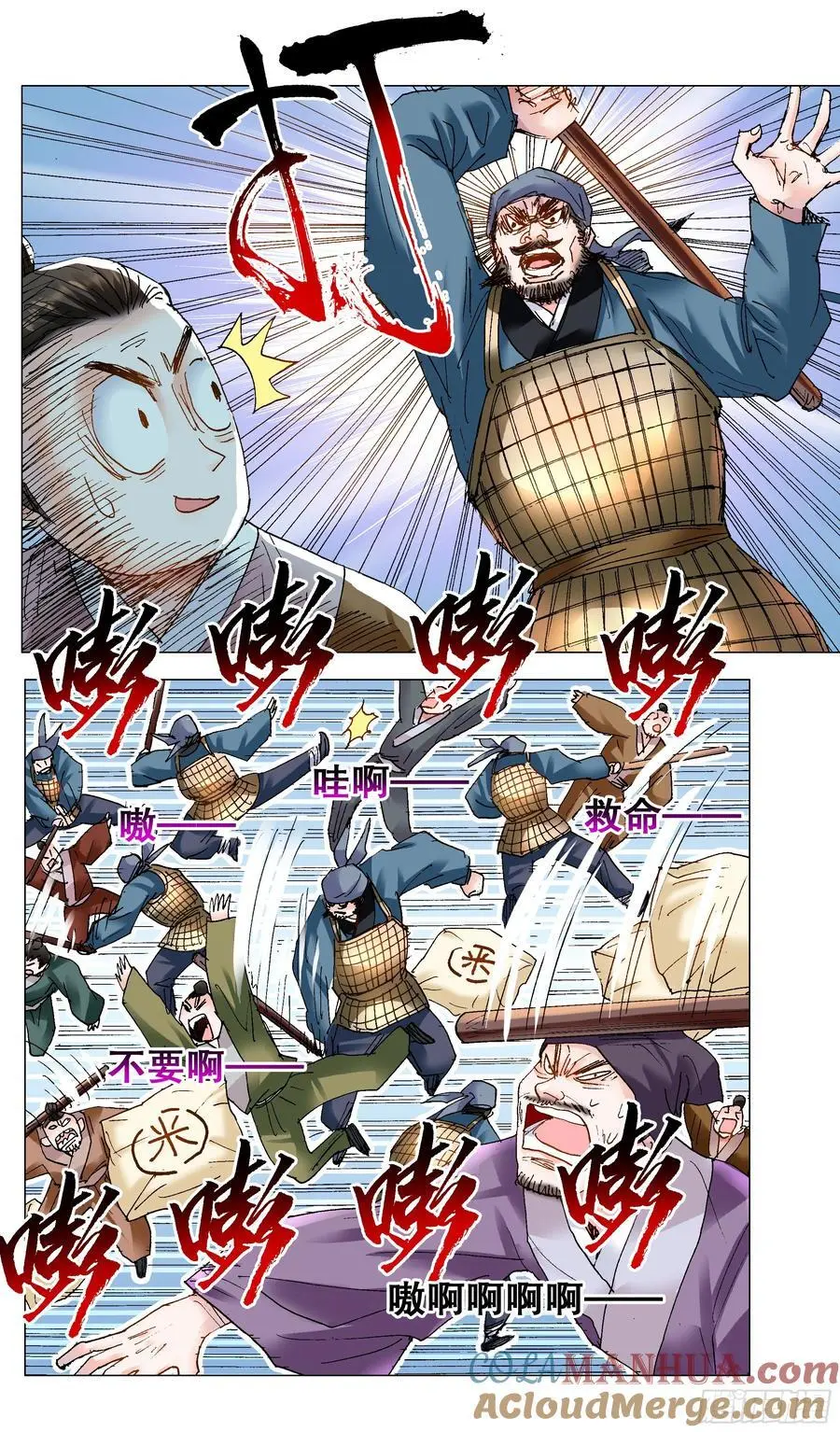 193 揍你还合法 第8页
