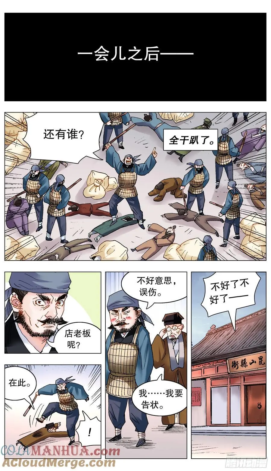 193 揍你还合法 第9页