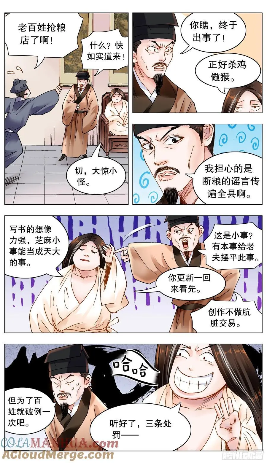 193 揍你还合法 第10页