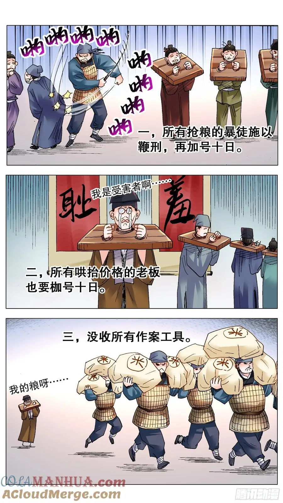 193 揍你还合法 第11页