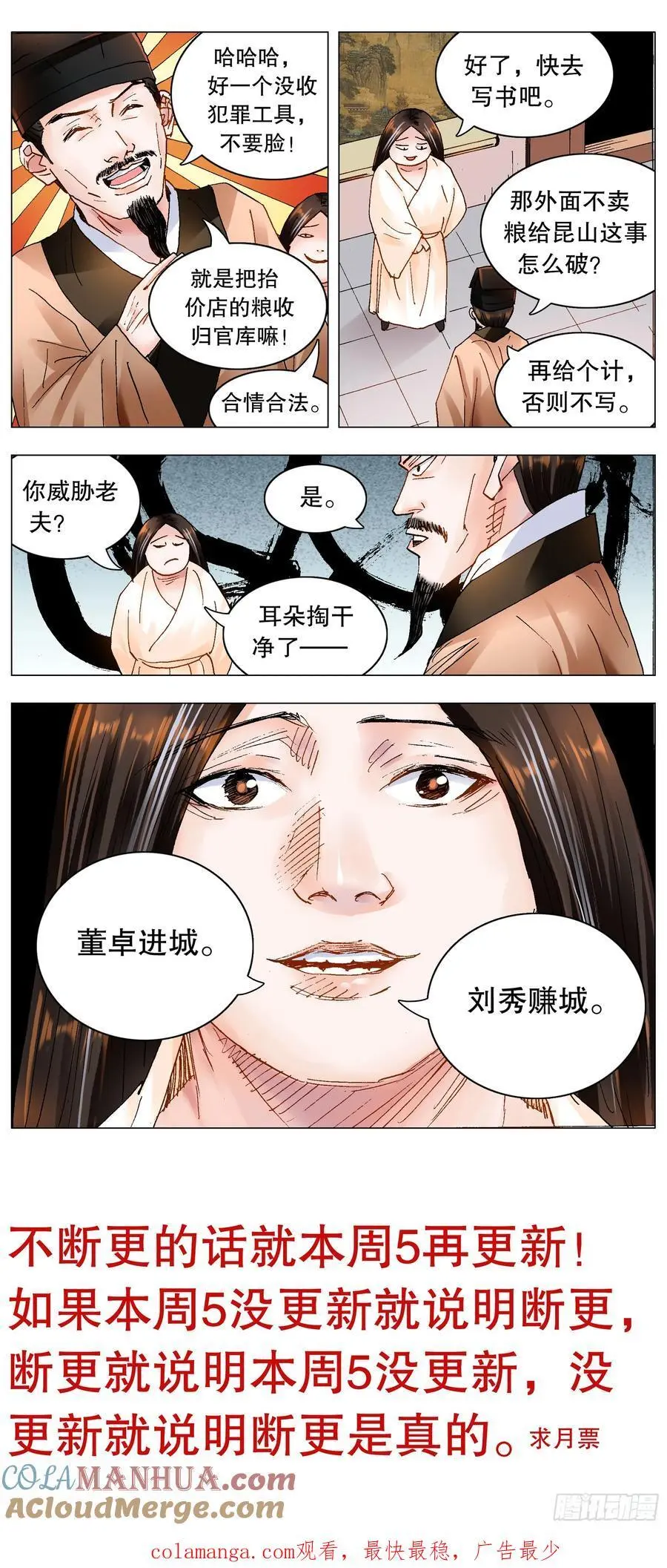 193 揍你还合法 第12页