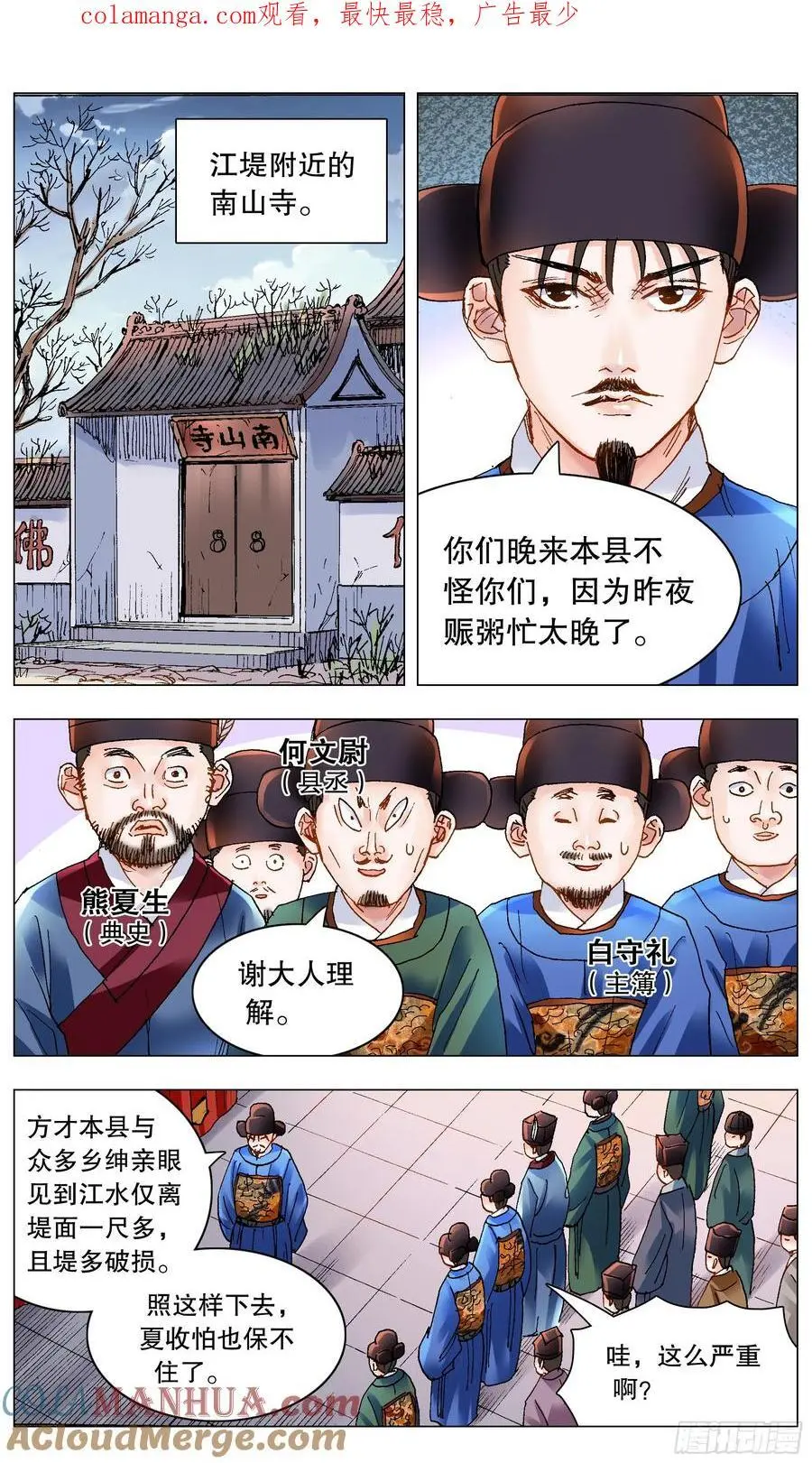 192 见证奇迹的时候 第1页