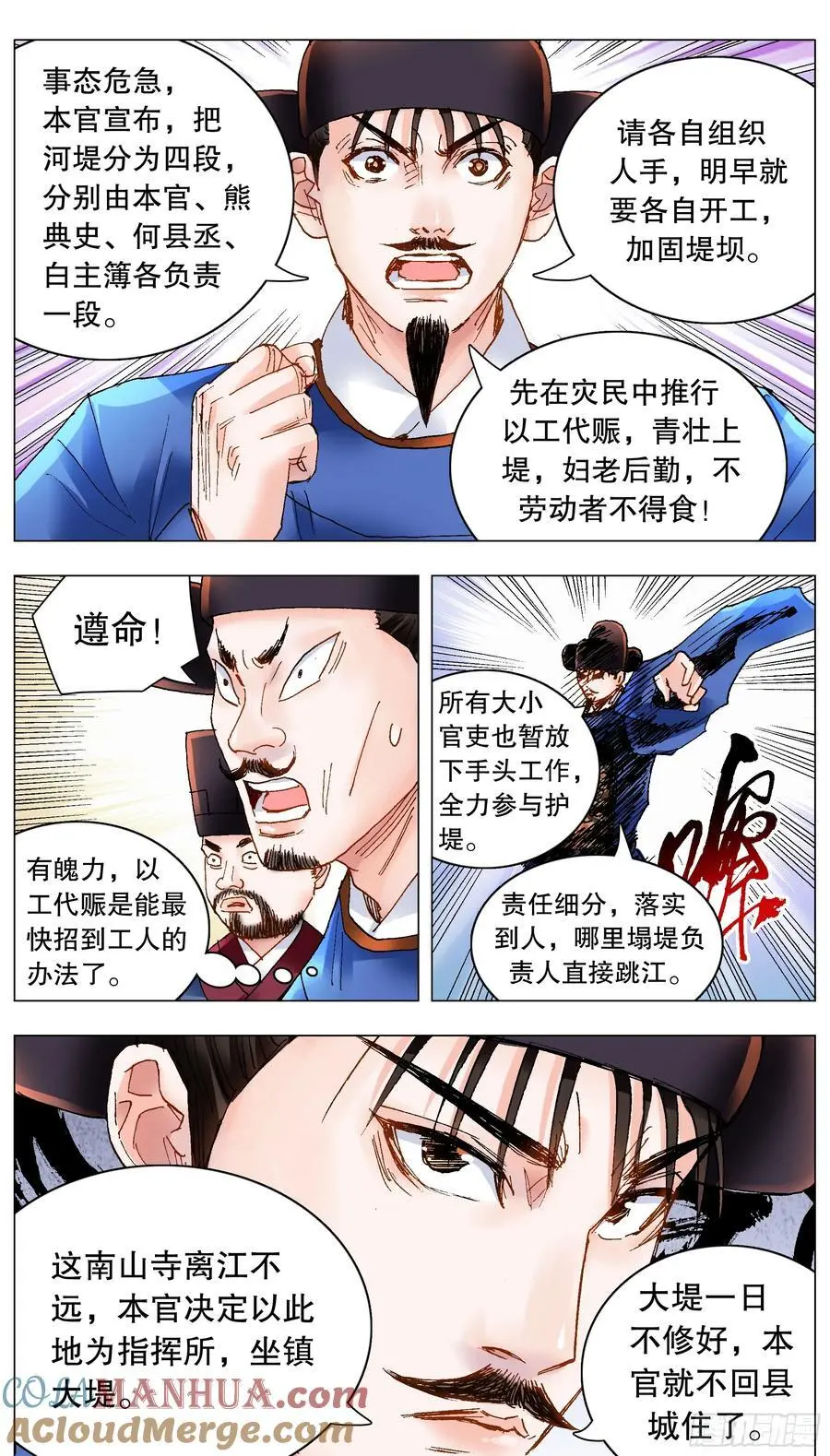 192 见证奇迹的时候 第2页