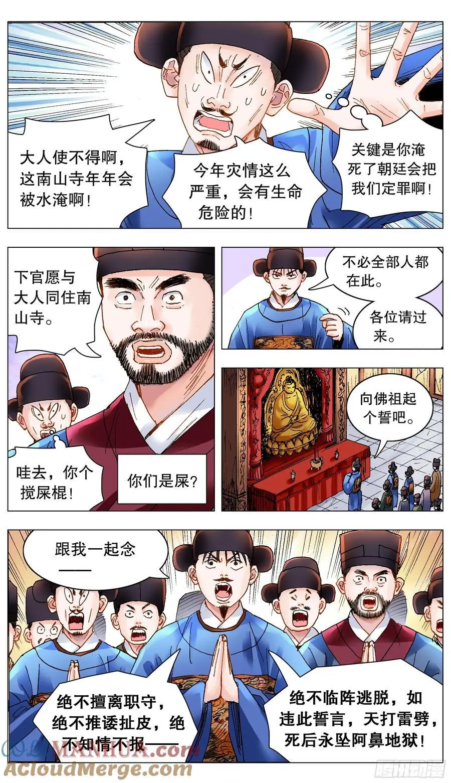 192 见证奇迹的时候 第3页