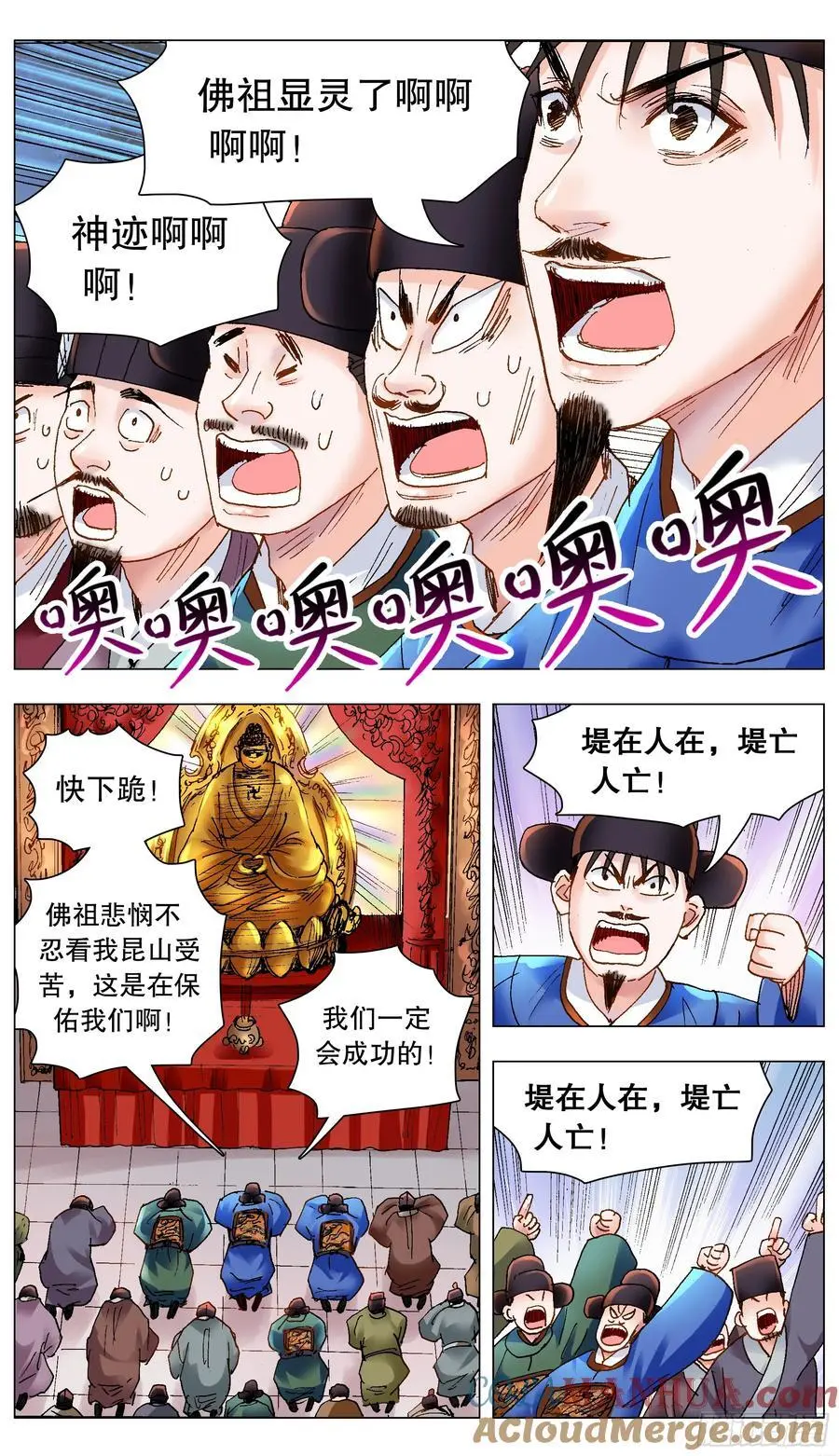 192 见证奇迹的时候 第5页