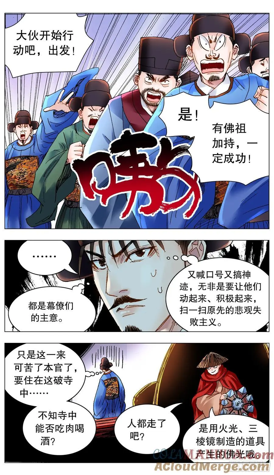 192 见证奇迹的时候 第6页