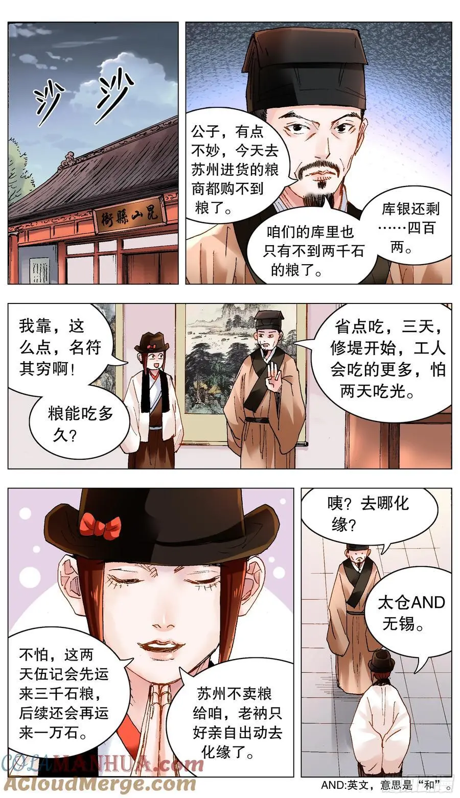 192 见证奇迹的时候 第7页