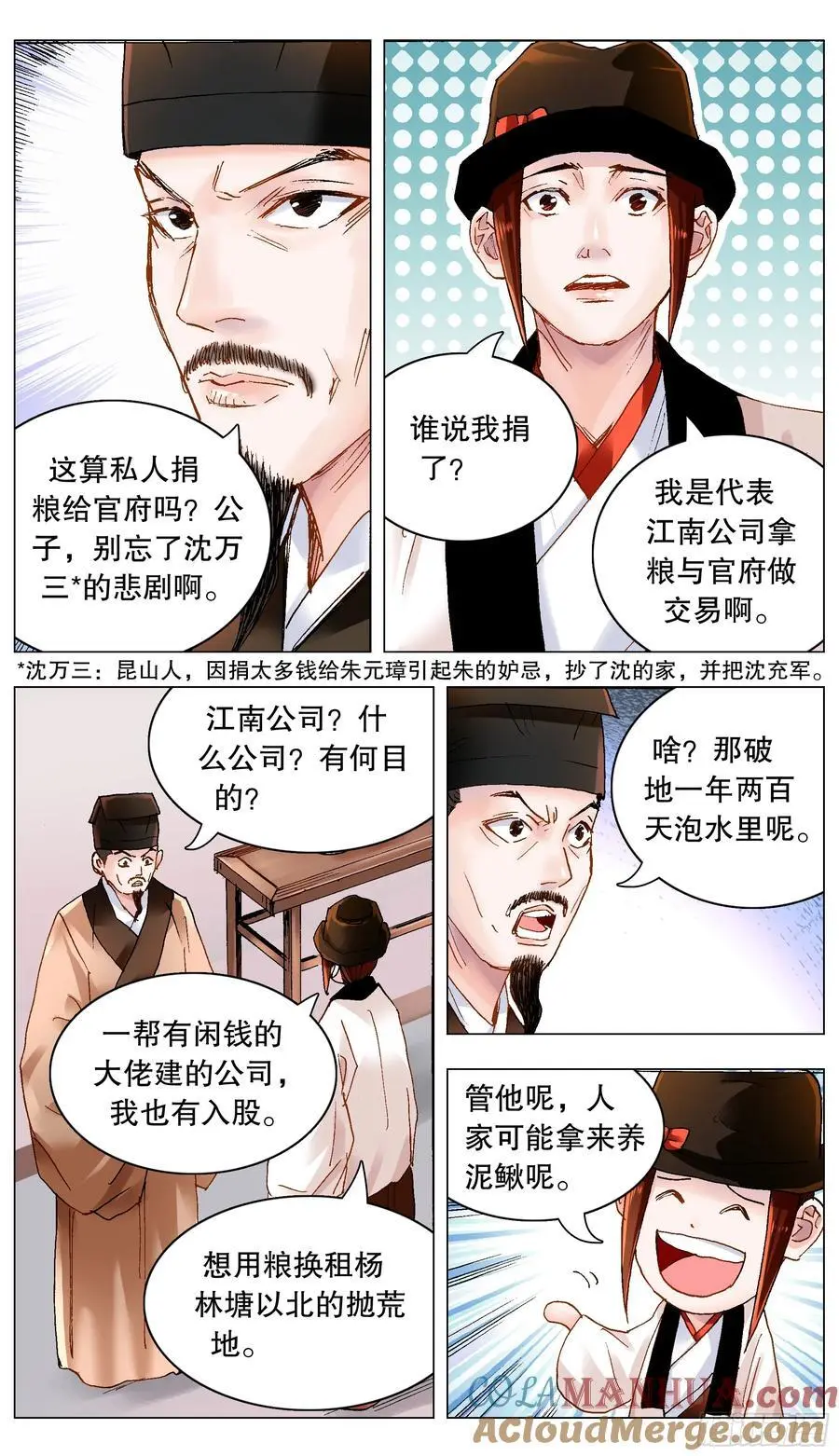 192 见证奇迹的时候 第8页