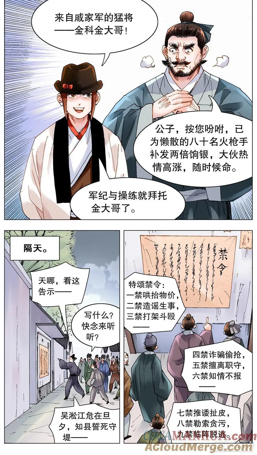 192 见证奇迹的时候 第10页
