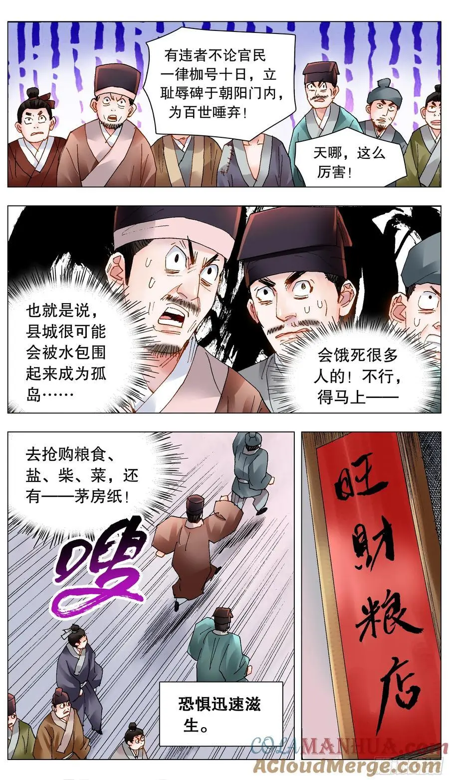 192 见证奇迹的时候 第11页
