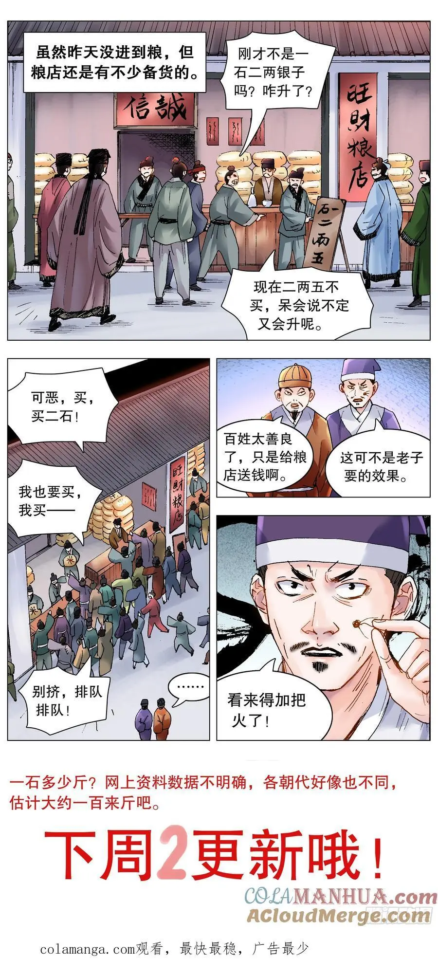 192 见证奇迹的时候 第12页