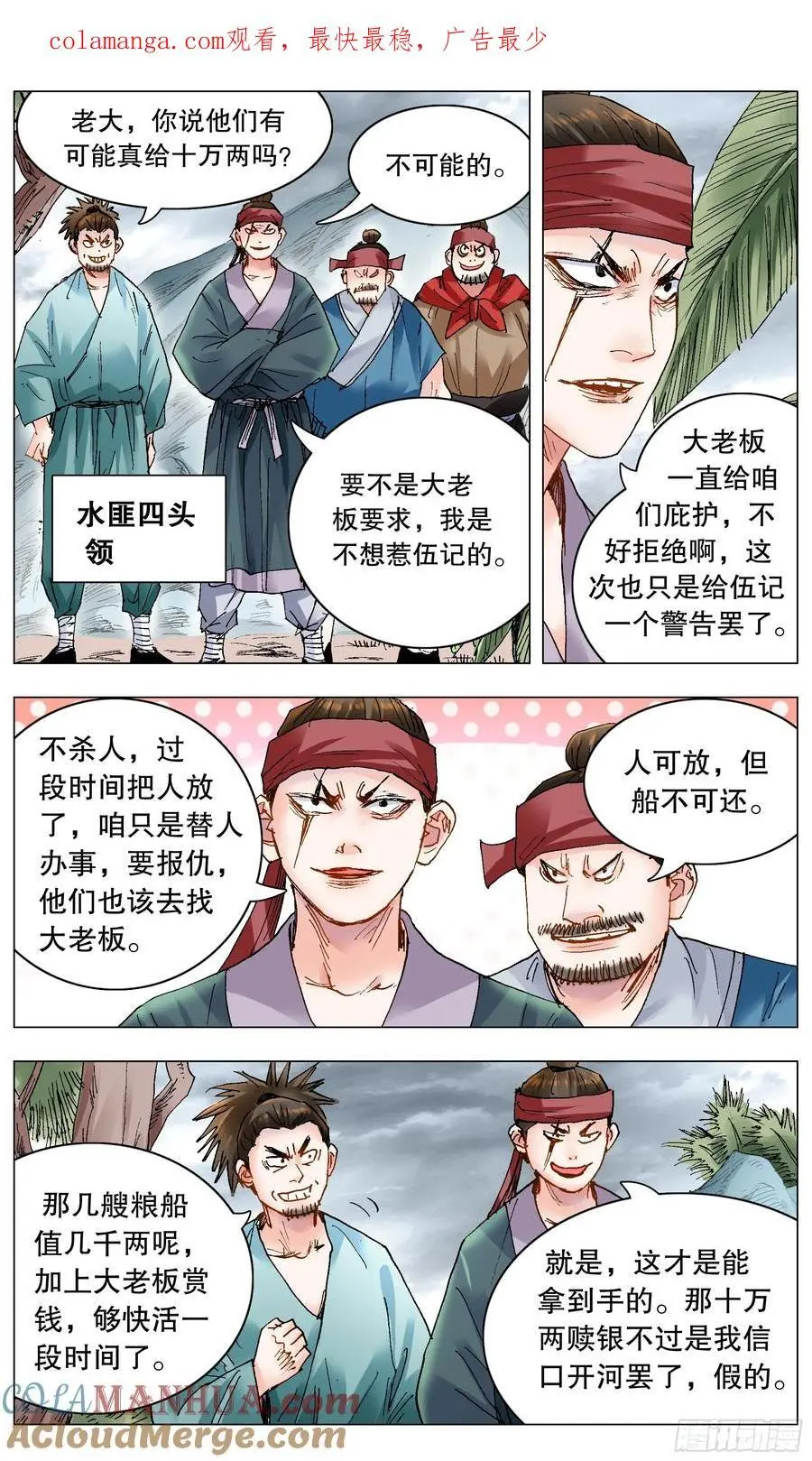 196 你把我伤透 第1页