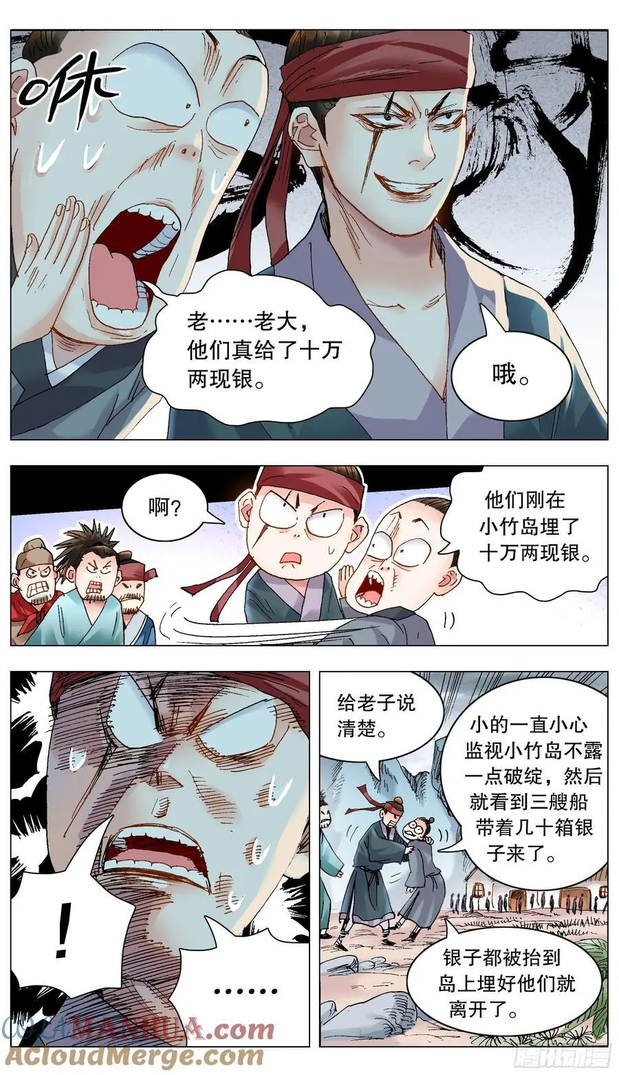 196 你把我伤透 第2页