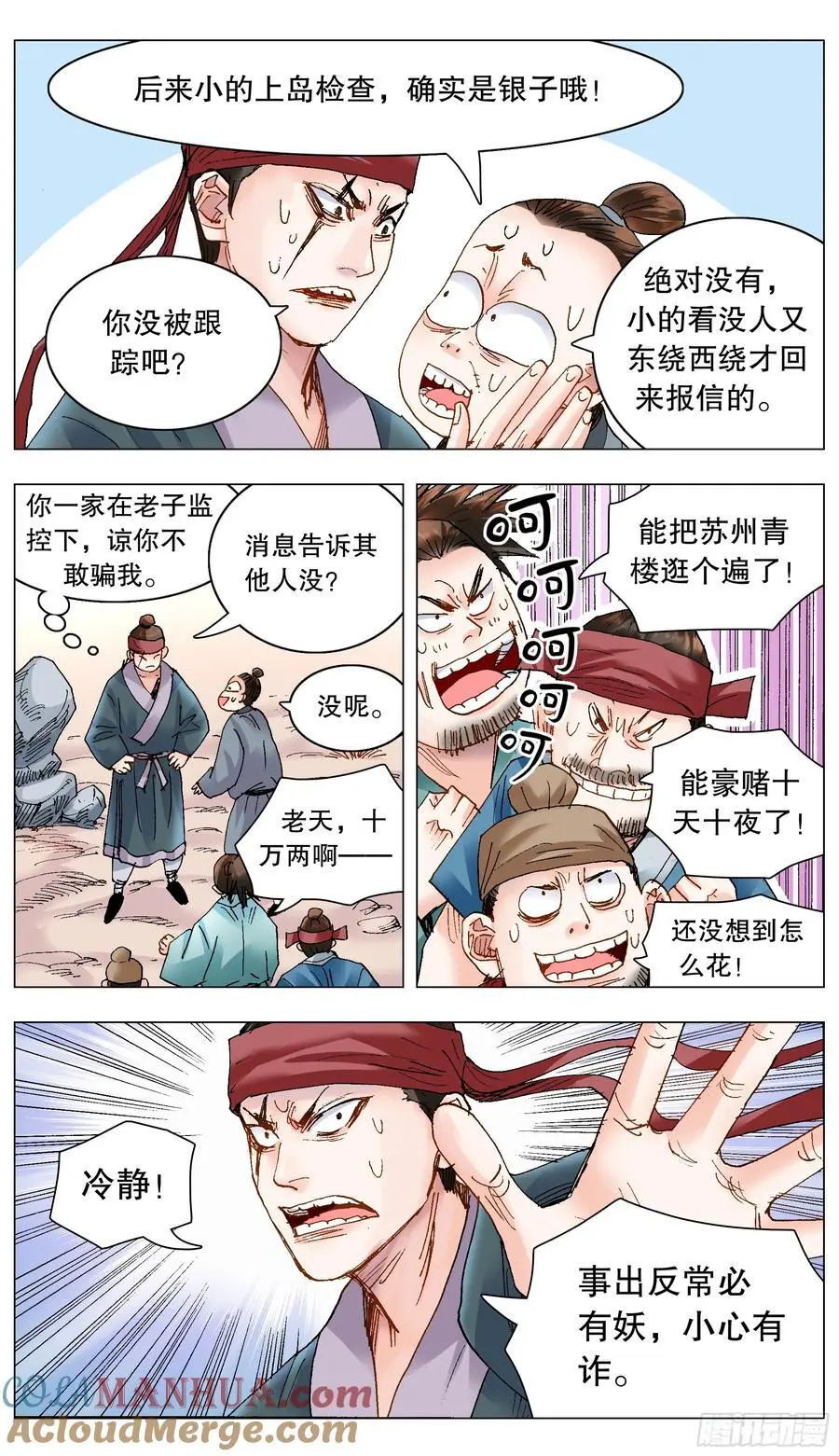 196 你把我伤透 第3页