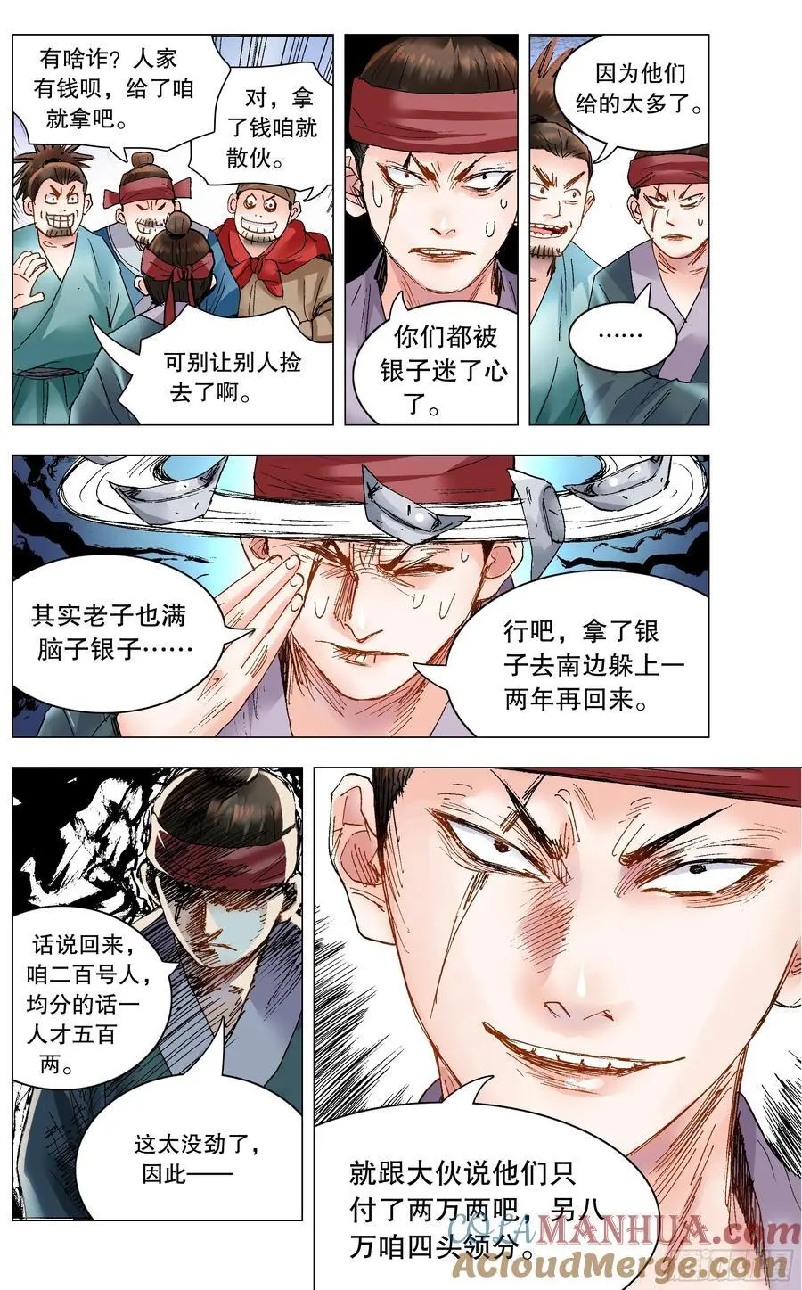 196 你把我伤透 第4页