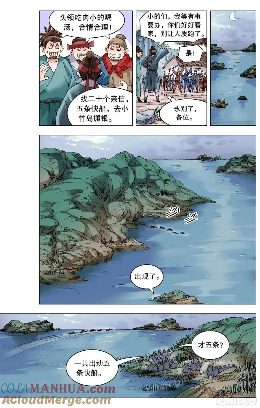 196 你把我伤透 第5页