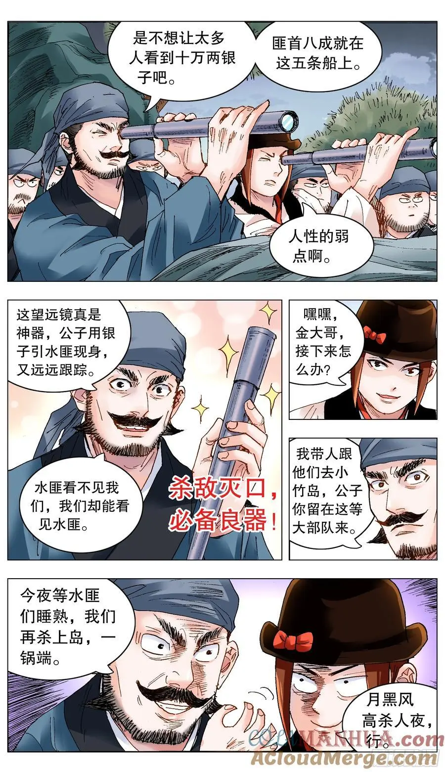196 你把我伤透 第6页