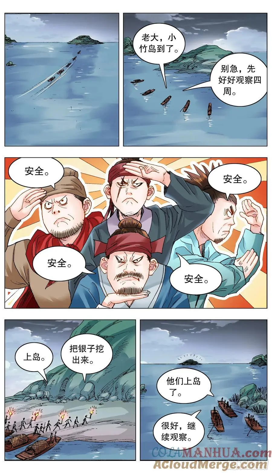 196 你把我伤透 第7页