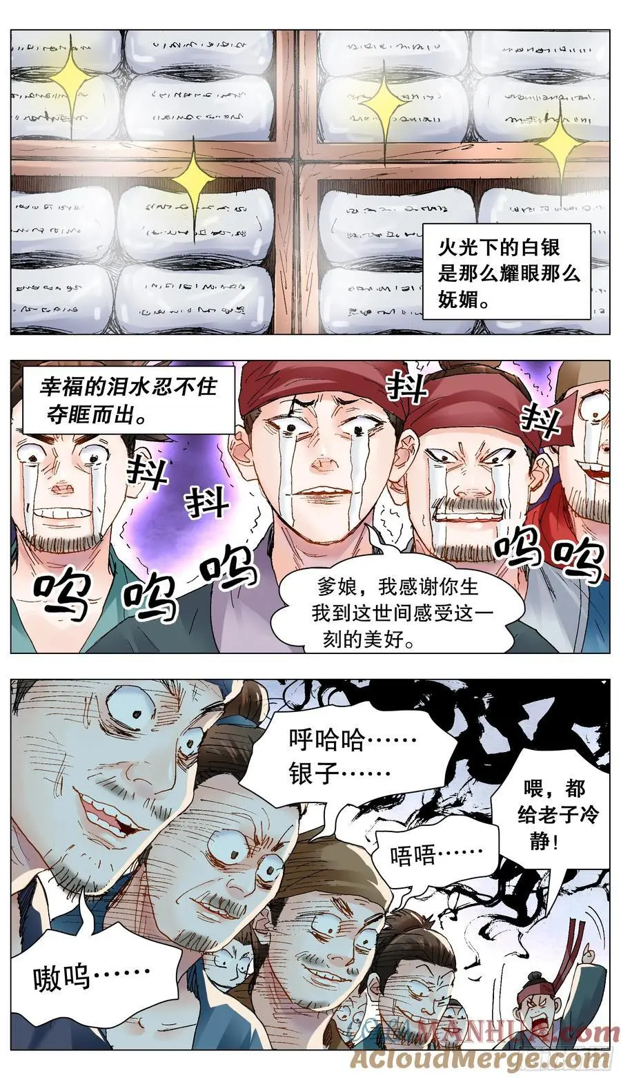 196 你把我伤透 第9页