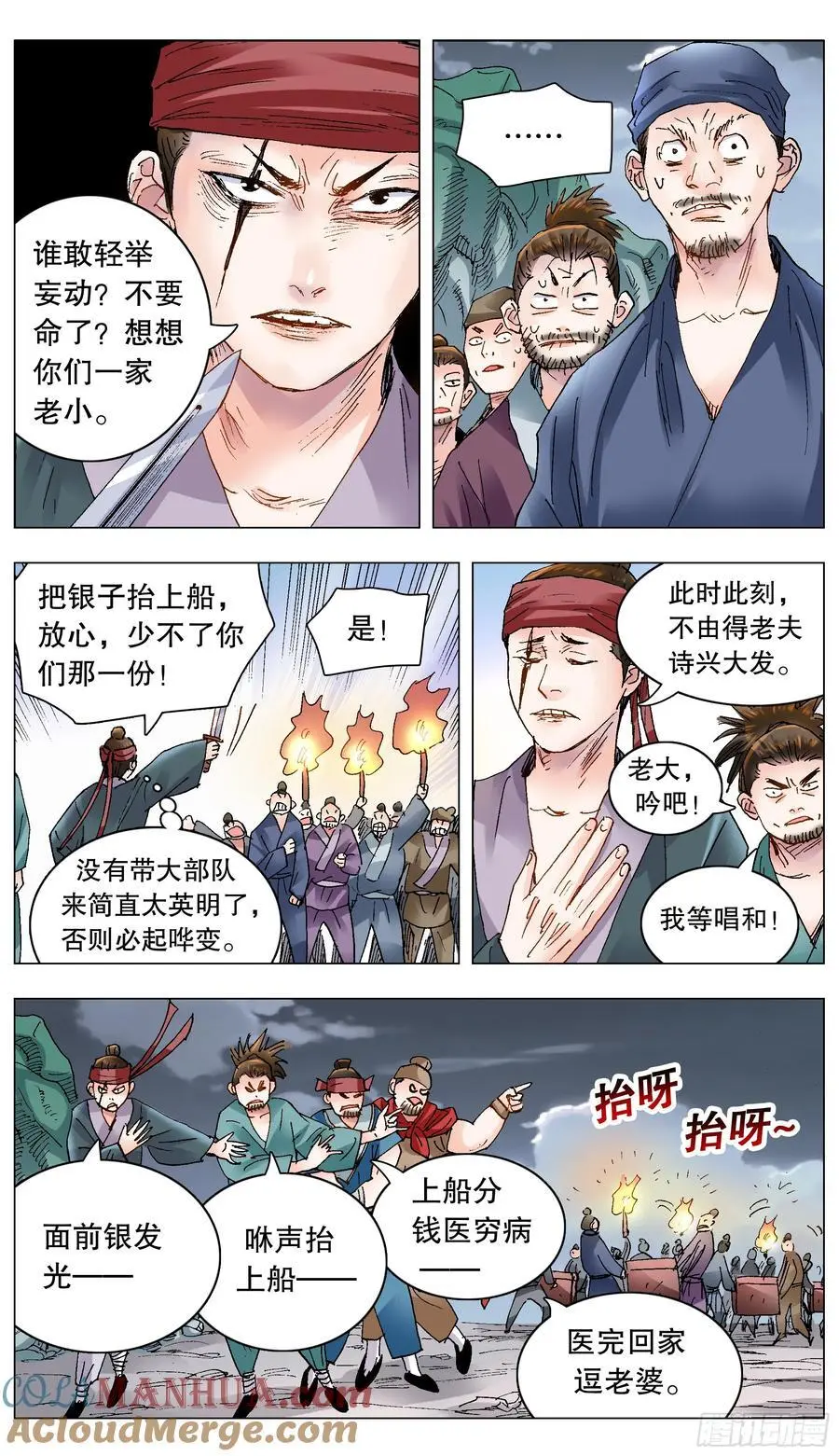 196 你把我伤透 第10页