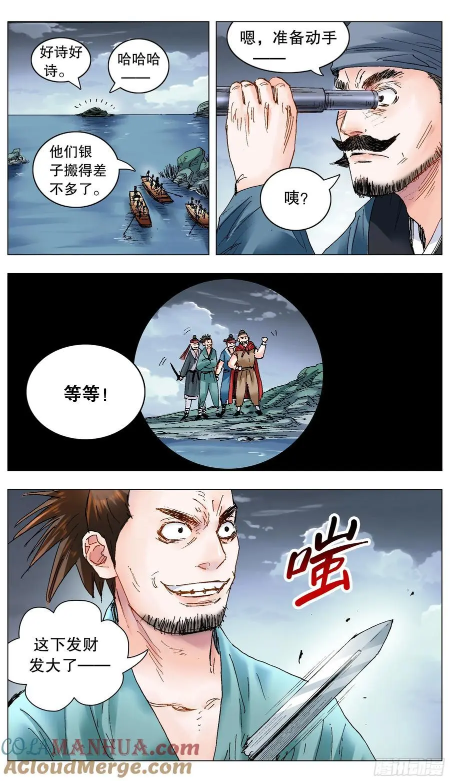 196 你把我伤透 第11页