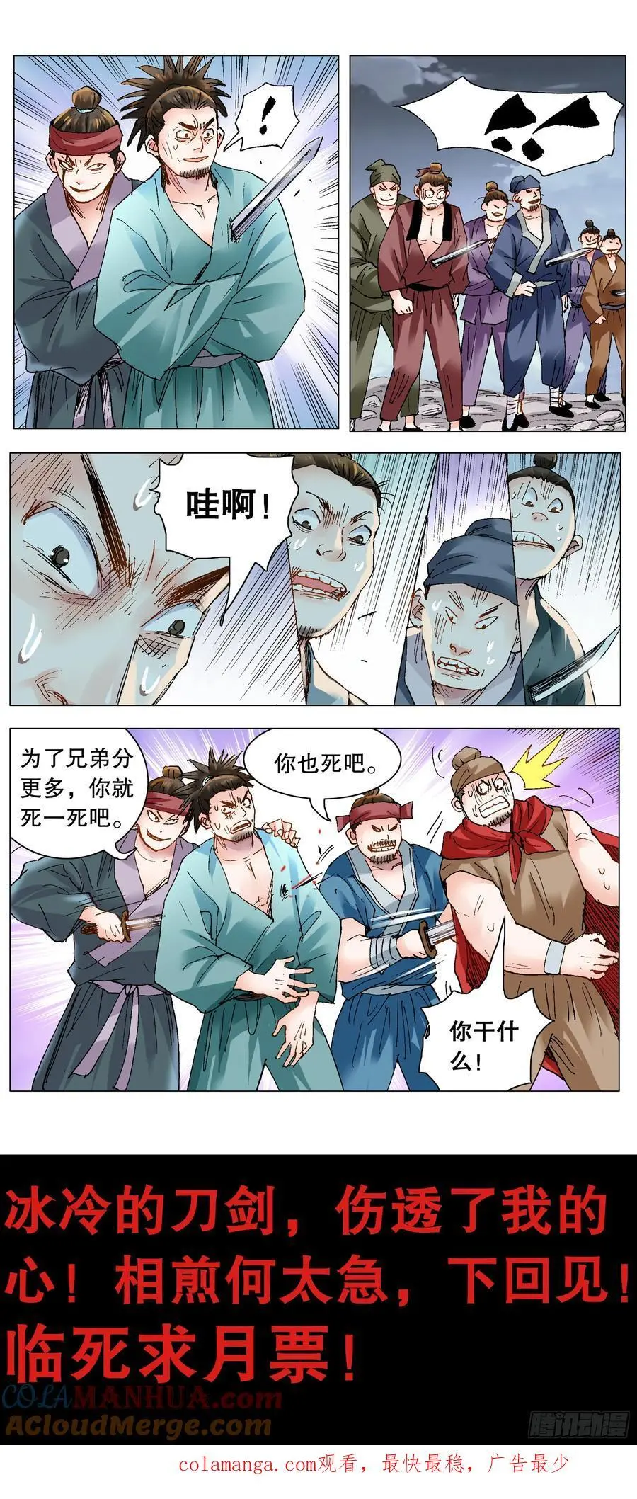 196 你把我伤透 第12页